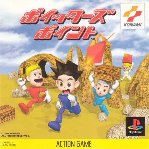Poitters' Point (Japan)